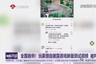 阿斯：姆巴佩每次公开露面都是计划好的 每句话都经过了仔细分析